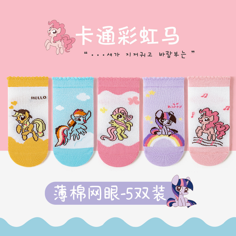 2025 Spring and Summer Children's Mesh Socks Pure Cotton Girls Unicorn Pony Rainbow Socks Baby Student Cotton Socks