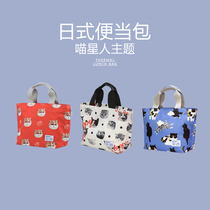 Japanese-style insulation lunch bag office worker handbag Primary School students waterproof fashion lunch box bag lunch breakfast lunch