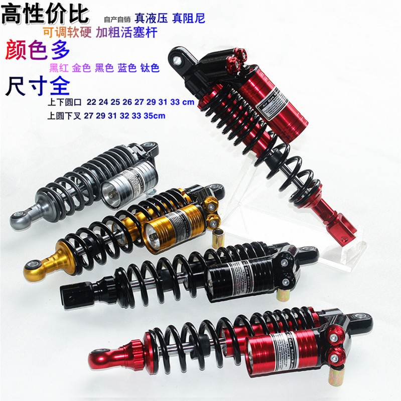 Electric car shock absorber rear super soft hydraulic shock absorber 009 battery car extremely cool calf little turtle king modified shock absorber