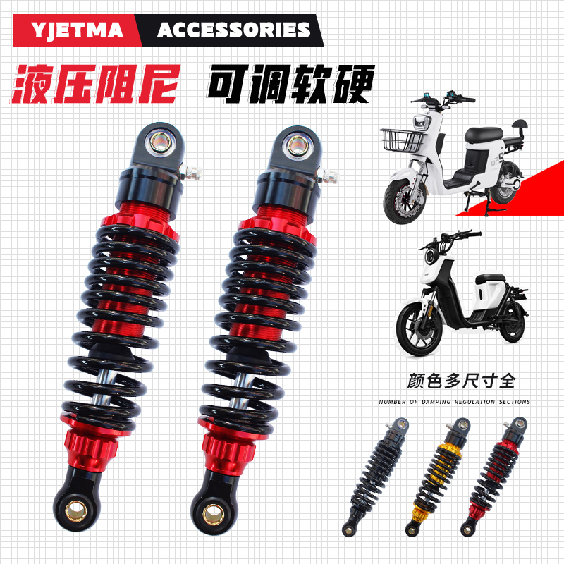 Mavericks U B U C MQIS U1 US UQi N1S 009 No. 9 E100 electric car modified shock absorber