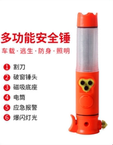 Multi-function self-rescue flashlight Six in one car with broken window life-saving hammer car emergency warning light