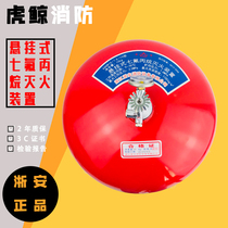 Zhejiang An 4 6 8 10kg20kg suspended heptafluoropropane chemical clean gas automatic fire extinguisher device