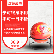 Fire AFO dry powder fire extinguishing ball throwing automatic fire extinguishing 0 5kg1 3kg