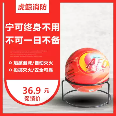 Fire AFO dry powder fire extinguishing ball throwing automatic fire extinguishing 0 5kg1 3kg