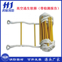Youan fire escape ladder Nylon rope ladder Fire rescue rope ladder Folding ladder with test report