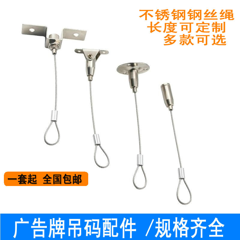 Wire rope Hanging code tag Fixed rope Wire rope tag Acrylic board Lanyard Billboard signboard Hanging rope chandelier