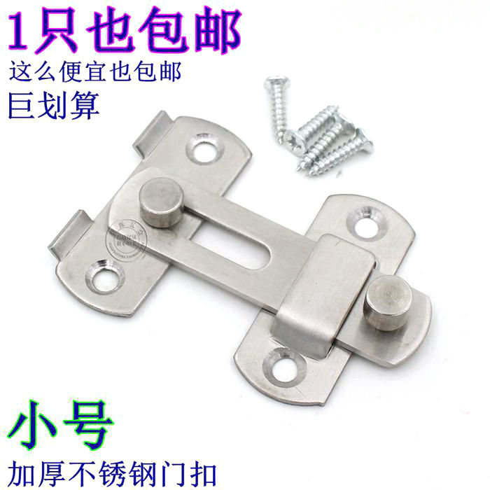Clear fitted stainless steel door buckle moving door bolt door bolt door bolt door bolt door bolt door bolt door bolt door bolt
