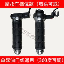 Motorcycle electric hand handle electric heating handle cold-proof universal modification winter riding warm motorcycle 3-speed temperature adjustment