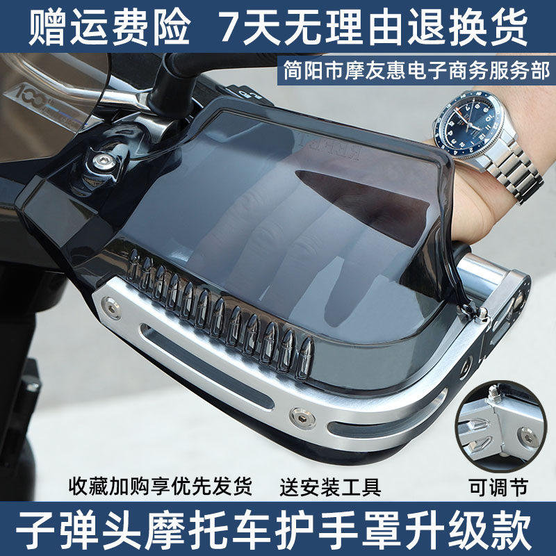Motorcycle Armguard Hood Upgrade for Luxury Afr Tiger Shark Suzuki uy125 Hon Handlebar Wind Shield Retrofit-Taobao