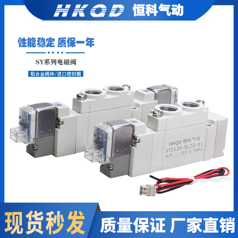 SMC type two-bit five-way pneumatic solenoid valve SY3120 5120 7120-5 6 LZD-M5 01 02 HF