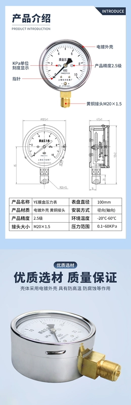 Thượng Hải Nghi Xuyên Nhạc Cụ YE-100 Micro Đồng Hồ Đo Áp Lực Viên Đồng Hồ Đo Áp Lực Kilopascal Máy Đo Đường Ống Dẫn Khí Tự Nhiên 0-60KPa