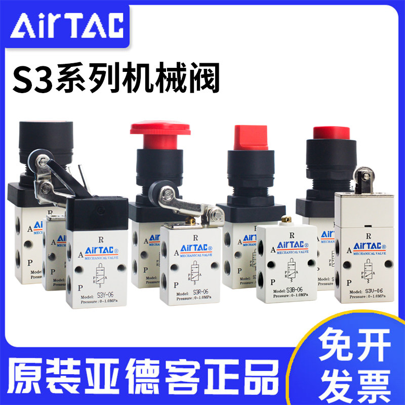 Yadeguest Pneumatic Mechanical Switch S3B S3B S3L S3R S3Y S3PL S3V S3HS S3HS S3PF S3PP S3PP