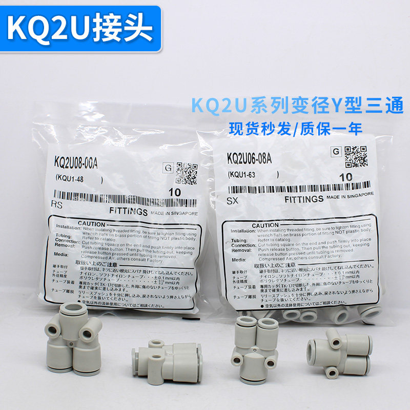 (original fit) Y-type joint KQ2U04-00A KQ2U06 08 10 10 06 06 08 12A