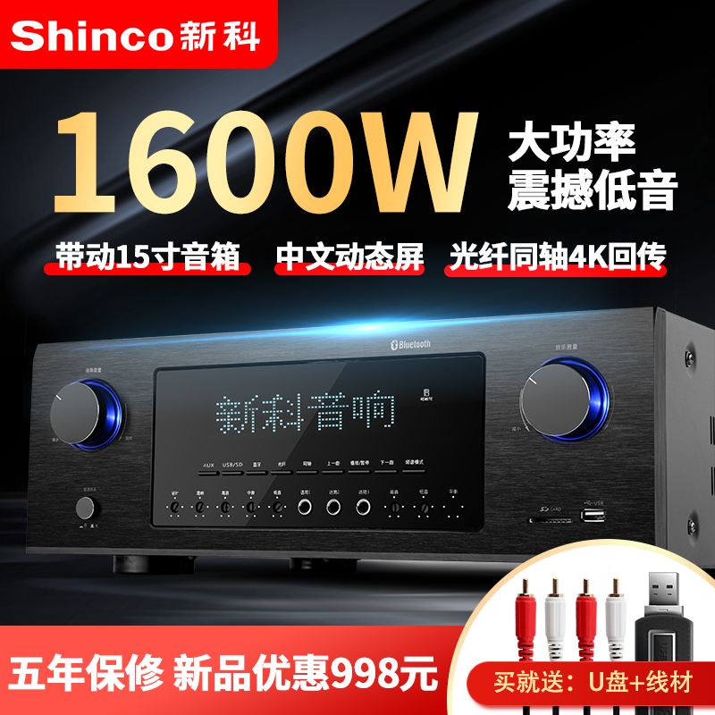 New Section 595 Bluetooth power amplifier Home High power professional karaoke Bluetooth Heavy bass power amplifier Fever sound