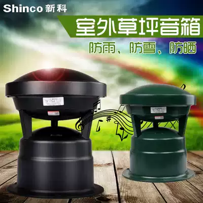 Shinco C-21 Park lawn speaker Community lawn outdoor waterproof garden background music audio