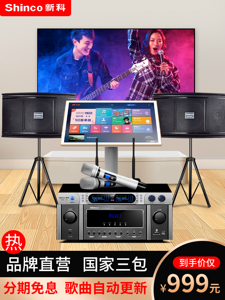 Xinke A22 jukebox Home KTV sound set Full set of karaoke speakers singing living room k song equipment