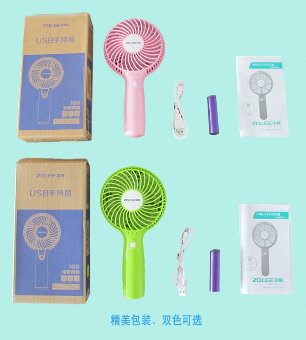 quat tran dep Zhonglian cầm tay cầm tay USB fan hâm mộ mini sạc điện quạt im lặng sinh viên ký túc xá quạt nhỏ - Quạt điện quạt hộp panasonic
