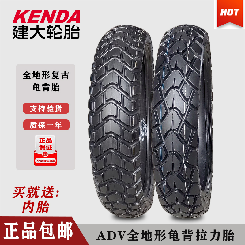 Jianda 90 100 90-19 130 80 70-17 18 all-terrain turtle retro off-road motorcycle tires