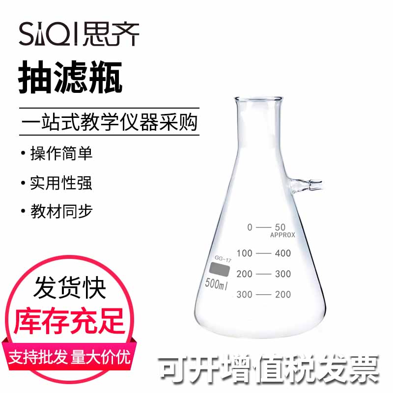 抽滤瓶500ml 玻璃抽滤瓶250 2000ml 过滤瓶 具支锥形瓶 玻璃化学实验器材