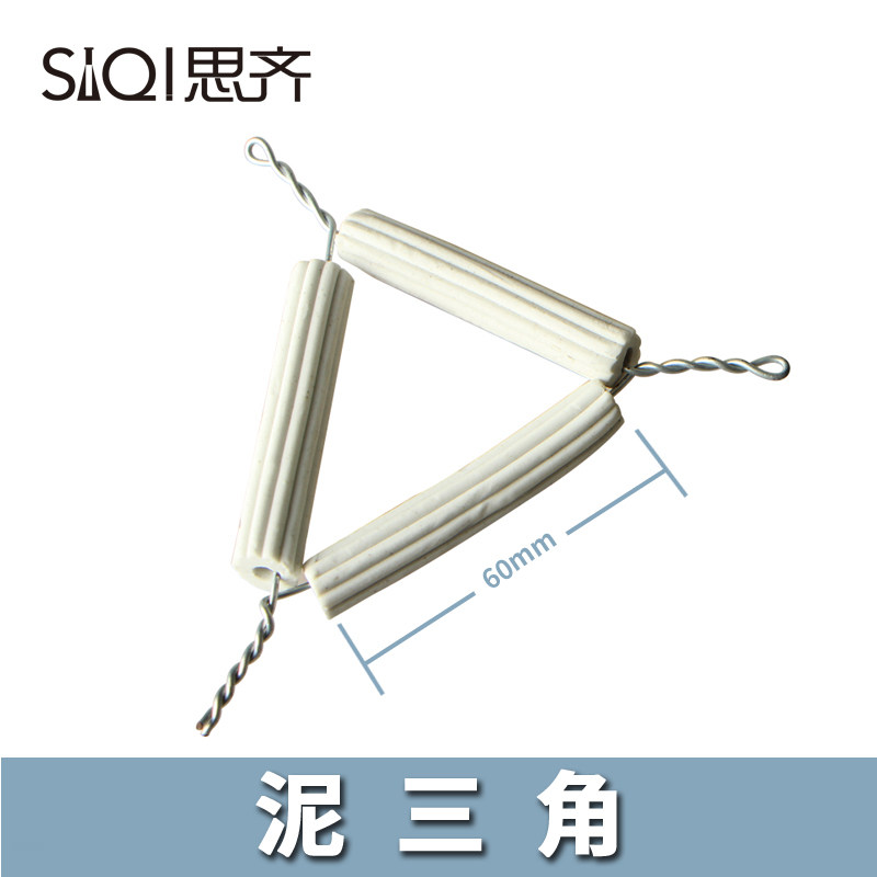 泥三角 坩埚架 化学实验仪器 理化瓷耐高温白色陶瓷 Ceramic Tube Iron Wire MudTriangle Crucible Rack