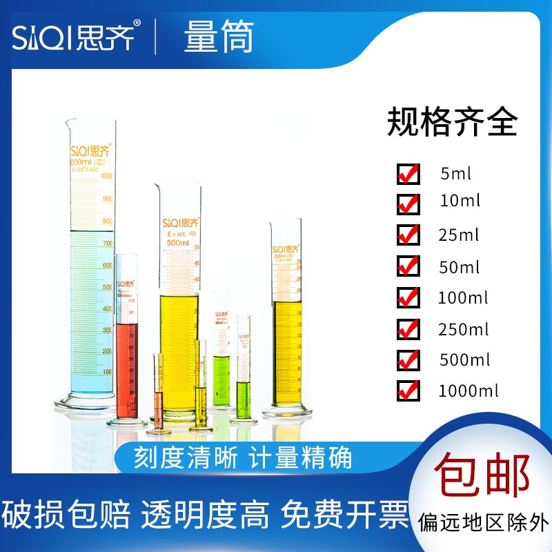 Glass measuring cylinder Measuring cylinder with scale Clear glass material 5ml10ml25ml50ml100ml250ml500ml1000ml Measuring cup Multi-specification