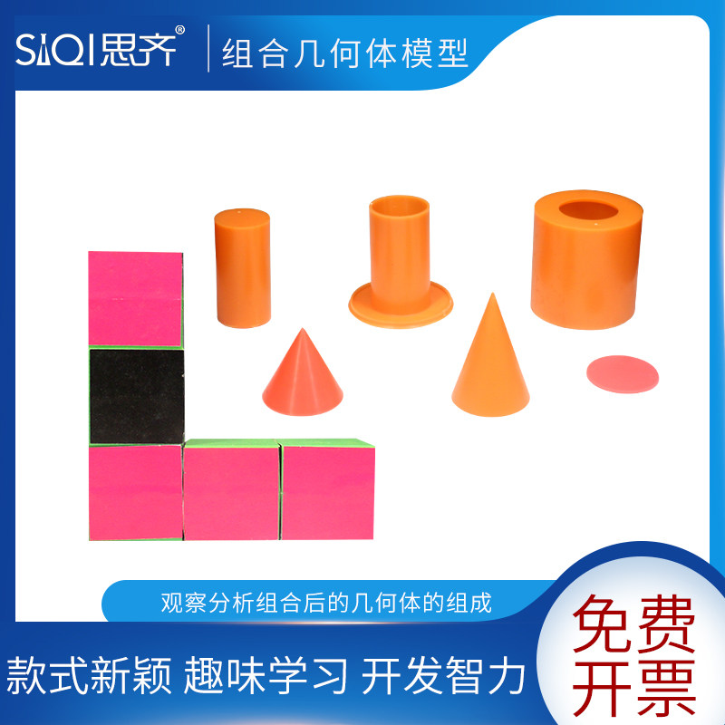 数学立体几何模型数学教具初中高中空间立体几何磁吸长方体图形学具体积面积解题两用老师用教具