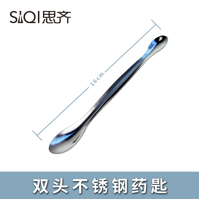 双头不锈钢药匙 16cm  微量药勺小勺子一只小药匙量勺喂药勺