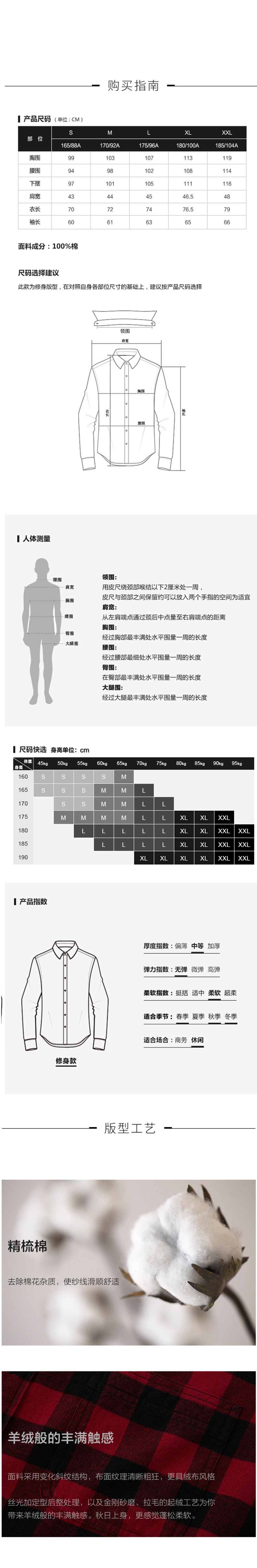 凡客诚品 男士纯棉法兰绒衬衫 保暖衬衣 图3