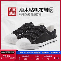 Vancl Vancl Eslate canvas shoes womens new flat Velcro students Korean version of Joker casual shoes