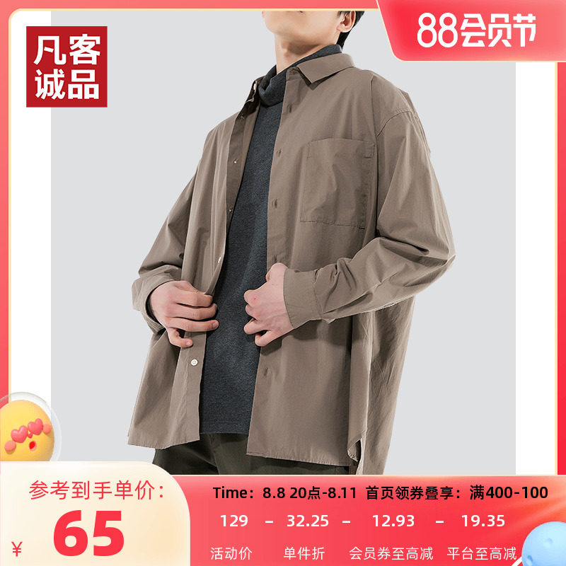 Vancl Vancl Welcome Men with a long - sleeved shirt with loose and comfortable cotton coat