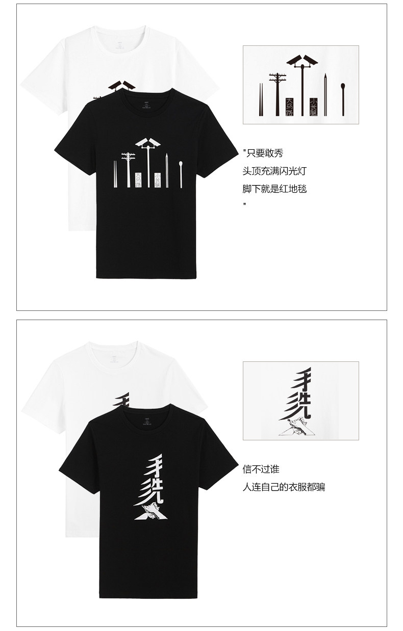 凡客诚品 设计师系列 男纯棉印花T恤 上百种款式可选 图6