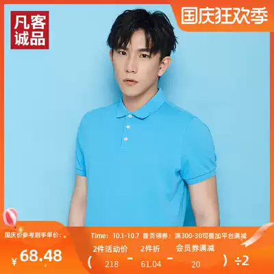 Vancl Vancl polo shirt half sleeve men's short sleeve t-shirt trend slim fit men Business Leisure tide quick dry