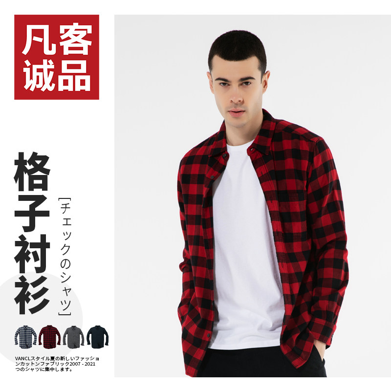 Vancl 凡客诚品 法兰绒 男式长袖格子衬衫*2件 双重优惠折后￥113.5包邮 多色可选