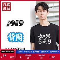 Vancl Fanke new lovers national tide T-shirt short sleeve men spring and summer trend cotton base shirt