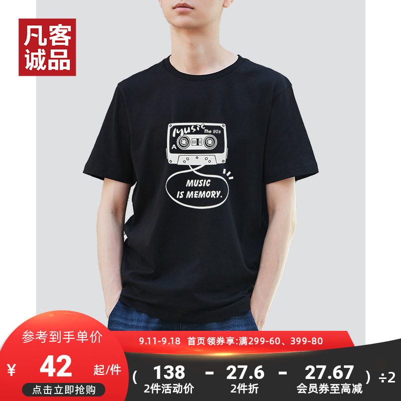 Vancl Eslite Personality Culture Trend Men's Short-Sleeved T-Shirt Undershirt Couple Text National Tide Chinese Style