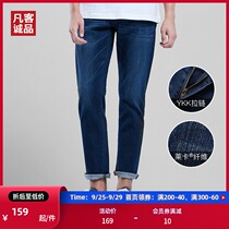 Vancl Vancl Eslincy jeans slim straight pants Ice Silk Tide brand small foot pants mens tide casual mens pants