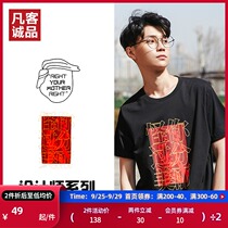 New VANCLE Estate personality culture trend mens short sleeve T-shirt base shirt couple text