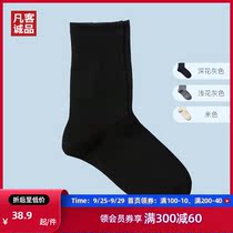 Vancl Vancl Vancl Espeline Men and women solid color combed soft cotton right angle tube socks autumn and winter cotton socks (2 pairs)