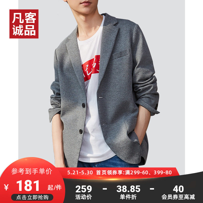 Vancl Fan Honest Products 2022 Spring New Business Men's Knitted Suits Jacket Men's Casual West Suit Men