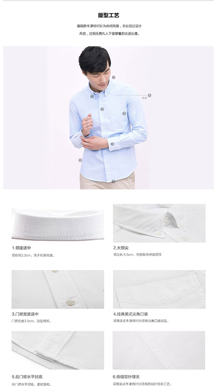 凡客诚品 设计师款 男士40S精梳牛津纺衬衫 图5