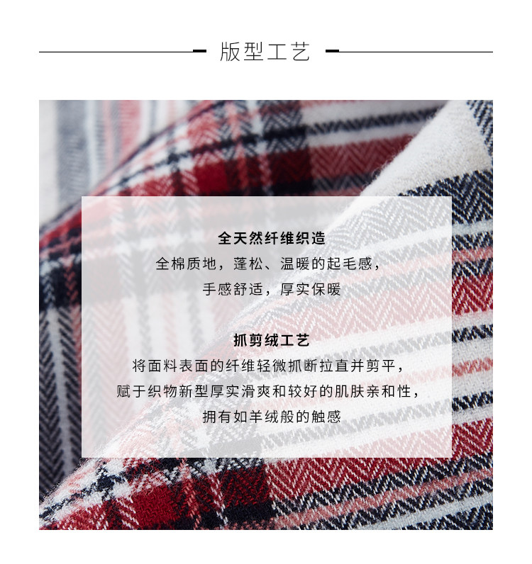 凡客诚品 男士法兰绒 全棉格子衬衫 图1