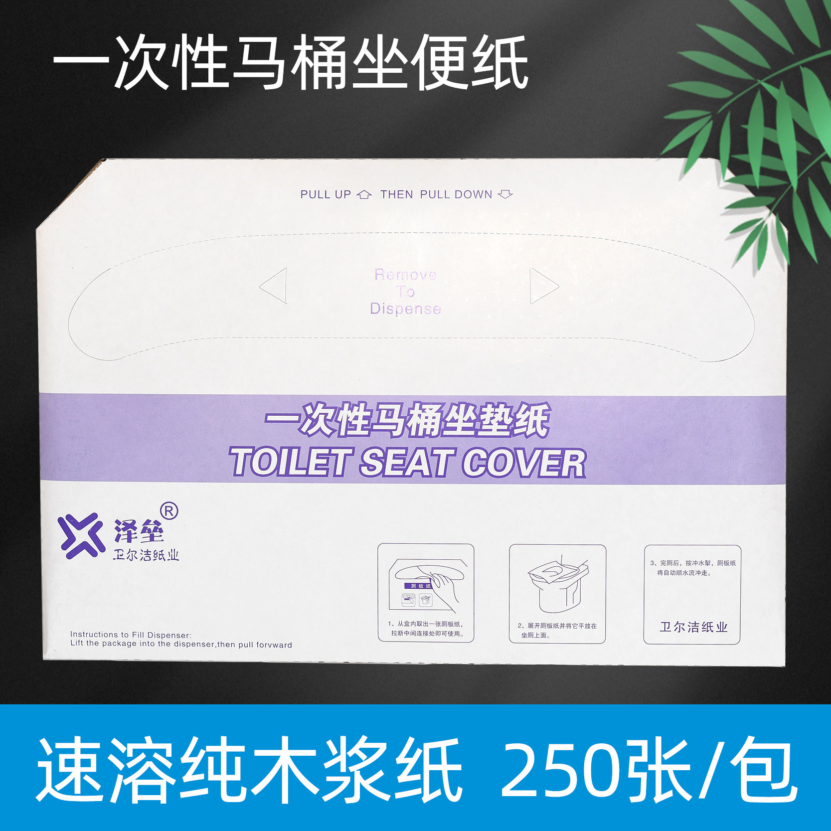 Disposable Toilet Cushion Paper Hotel Hospital Maternity with sitting toilet plate wood pulp soluble water cushion paper 250 pieces