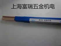 SMIC solder L205 copper phosphorus 5% silver containing wire