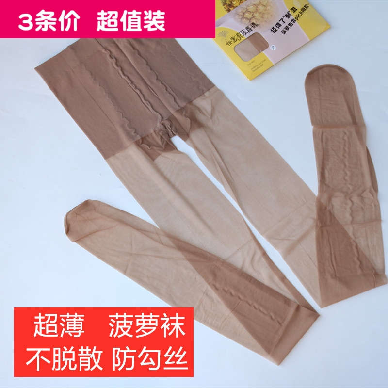 3 pairs of Meier mercerized leg artifact stockings summer pineapple socks 3D ultra-thin invisible transparent high-end skin color pantyhose