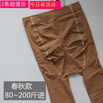 2 pairs of Myers spring and autumn high-end skin color pantyhose for bare legs flesh-colored plus-grade bottoming socks plus fat size