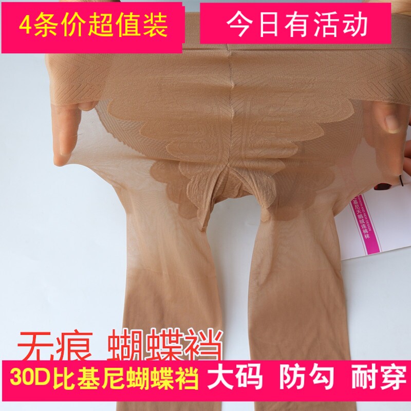 Red Pepper Increased Code Silk Socks 9387 Spring Summer Ultrathin Flesh Color Anti Hook Transparent Socks Light Leg God 30D