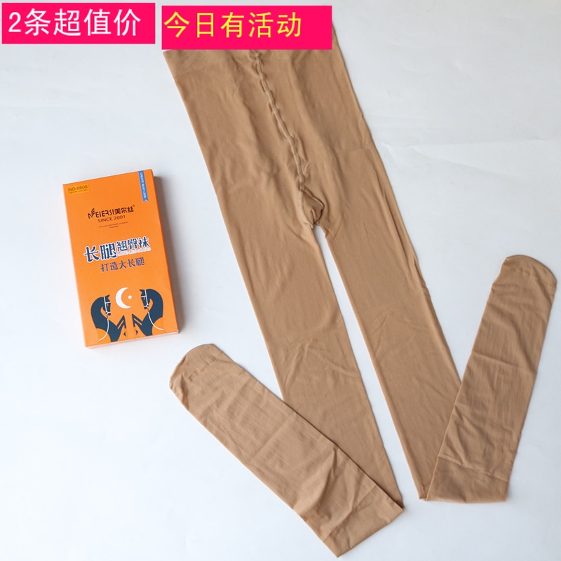 2 pairs of Meiersi spring and summer thin steel wire pantyhose