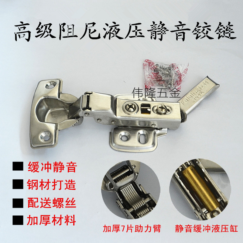 Stainless steel hydraulic spring hinge detachable hinge integral closet door hinge thickened hinge straight bend big bend mid-bend