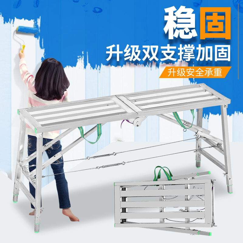 Decoration horse stool lifting folding scraping putty thickened construction stool multi-function scaffold indoor extra thick platform ladder
