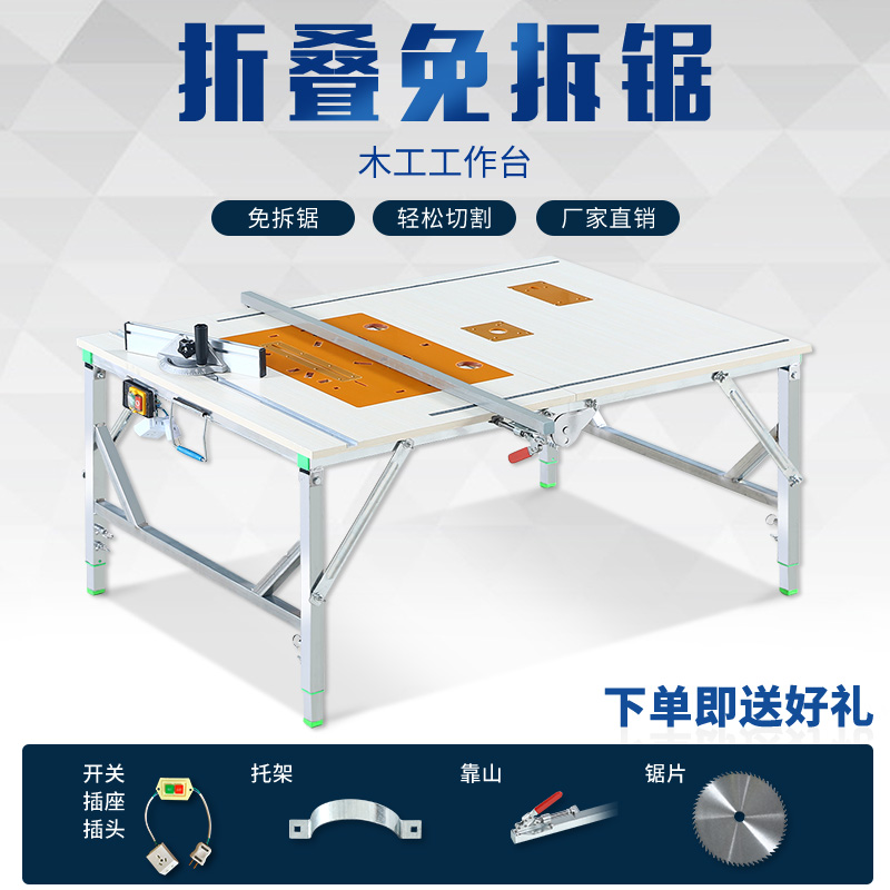 Woodworking workbench Multi-function folding woodworking saw table Small lifting precision console portable decoration table saw
